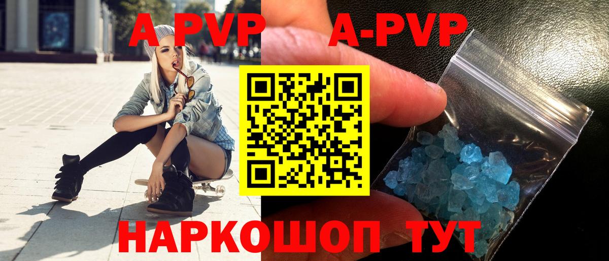 A-PVP СК  A-PVP крисы CK  Вход с VPN  Калининград  Alpha PVP Соль 