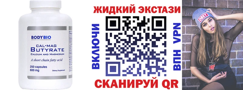 БУТИРАТ бутандиол Калининград
