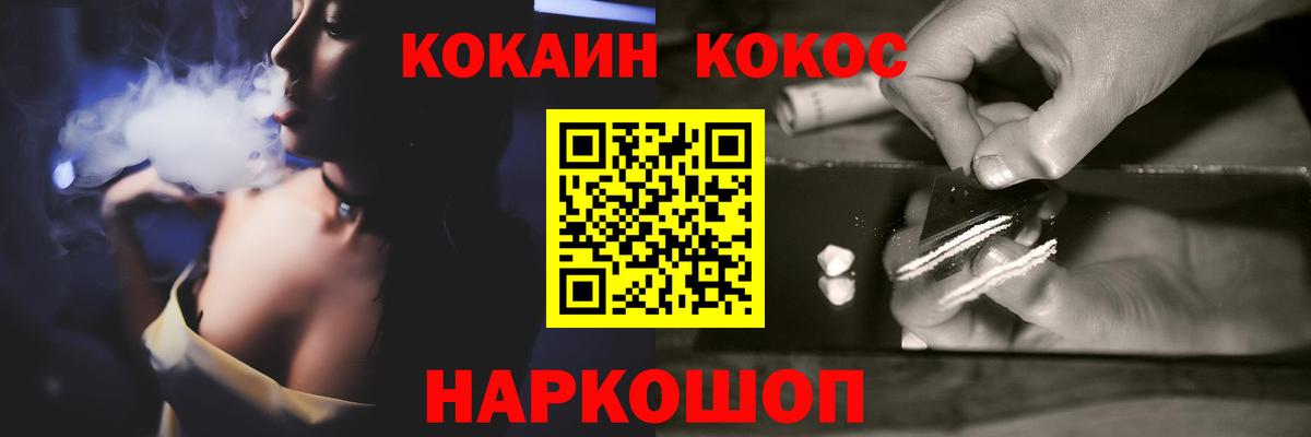 COCAIN 99%  Вход с VPN  Кокаин Перу  где можно купить   Калининград 