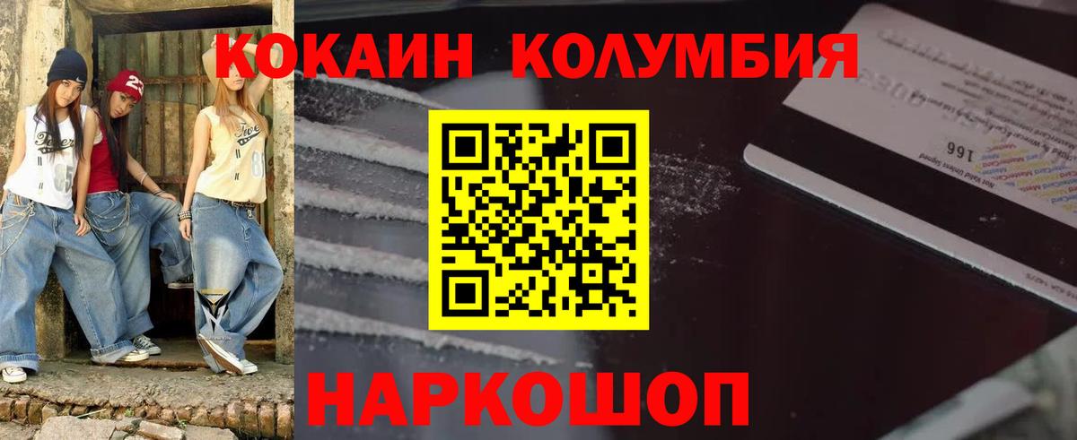 КОКАИН Боливия Калининград