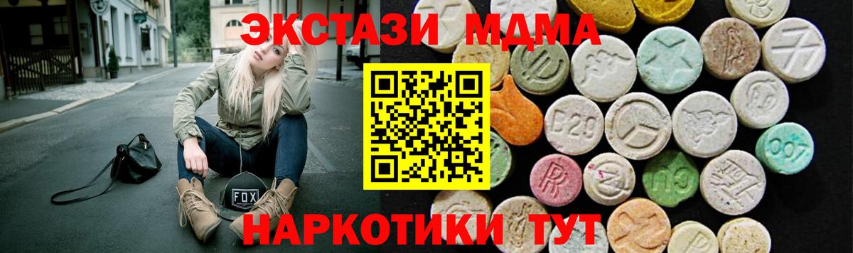 ЭКСТАЗИ диски  Вход с VPN  Калининград  Экстази 300 mg 