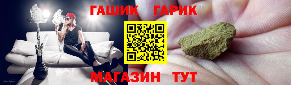 ГАШ Ice-O-Lator  ГАШИШ гарик  Калининград  ГАШ  Вход с VPN 