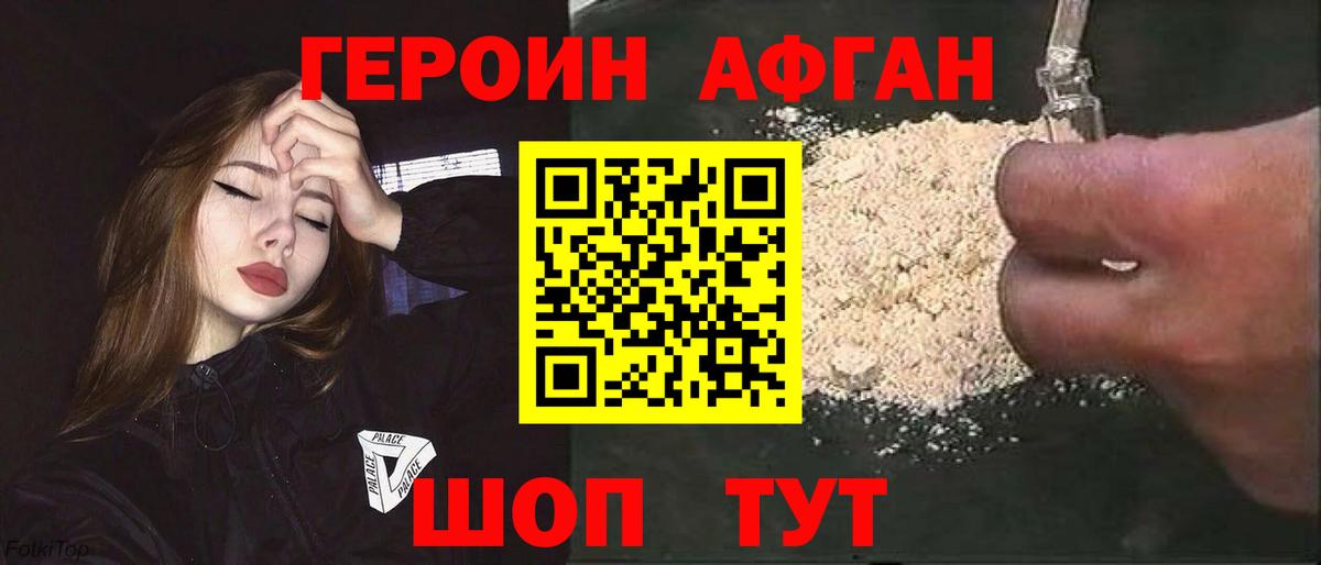 Калининград  Героин Heroin  Вход с VPN 