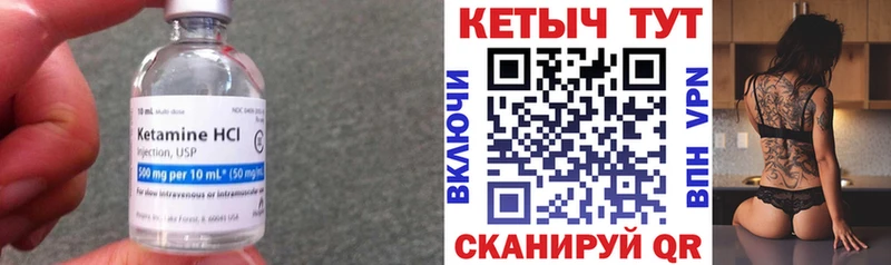 Кетамин VHQ  где можно купить наркотик  Калининград 
