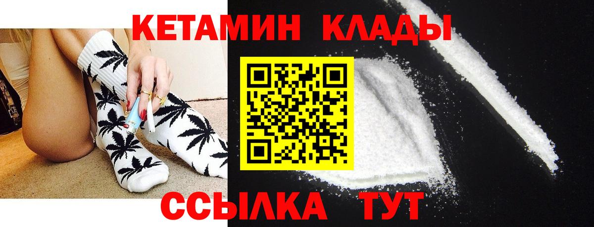 Калининград  даркнет формула  Вход с VPN  Кетамин ketamine  Кетамин VHQ  hydra ссылки 