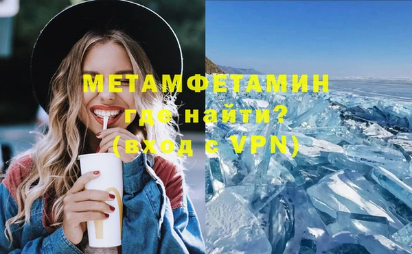 метамфетамин Абдулино