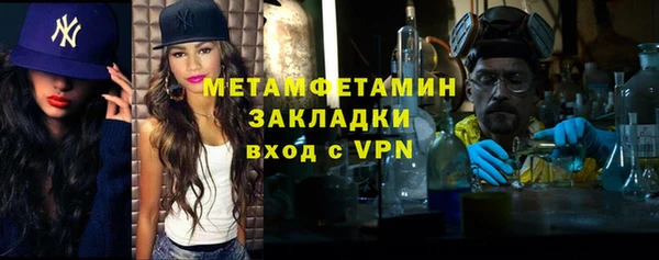 метамфетамин Абдулино