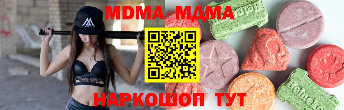 Калининград  МДМА  Вход с VPN  МДМА кристаллы  MDMA VHQ 