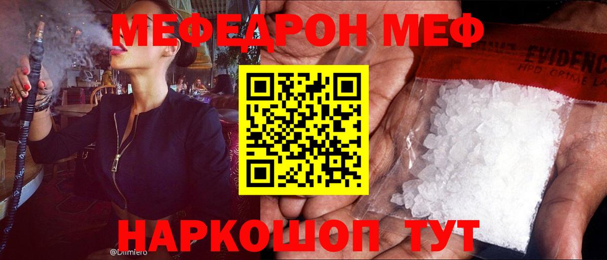 Калининград  Меф мяу мяу  Меф  Мефедрон  Вход с VPN  Мефедрон 4 MMC 