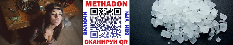сколько стоит  Калининград  Метадон VHQ 