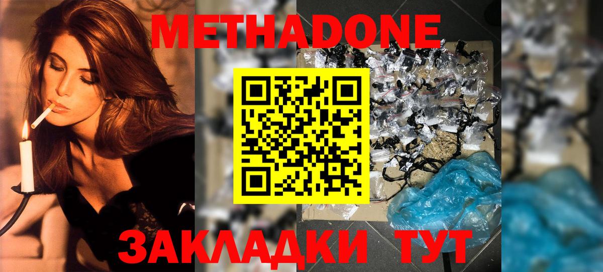КОКАИН  Меф МЯУ МЯУ  Вход с VPN  Калининград  ГАШ  МЕФ   MDMA 