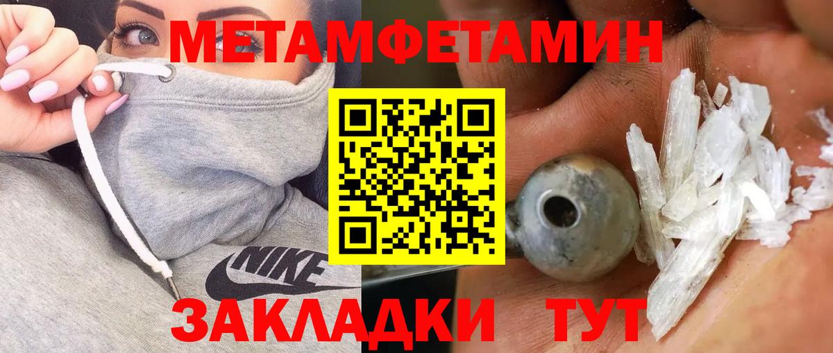 Калининград  МЕТАМФЕТАМИН Methamphetamine  МЕТАМФЕТАМИН Methamphetamine  Вход с VPN 