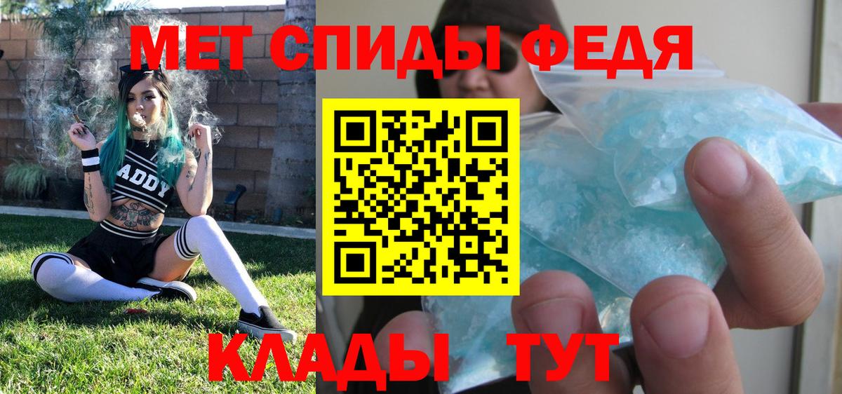 МЕТАМФЕТАМИН Methamphetamine Калининград