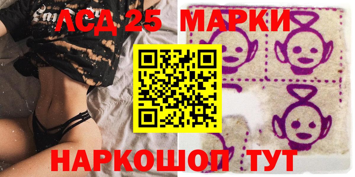 Марки 25I-NBOMe 1500мкг  Марки 25I-NBOMe 1500мкг  Вход с VPN  Калининград 