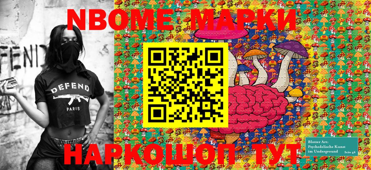 Марки N-bome 1,5мг Калининград
