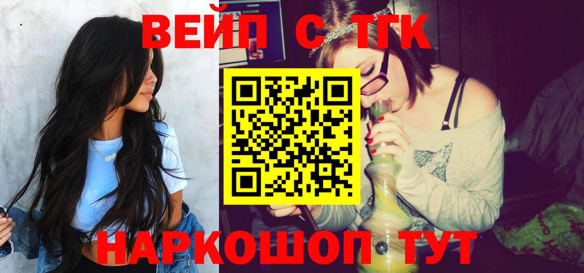 Дистиллят ТГК THC oil  Дистиллят ТГК вейп с тгк  Вход с VPN  Калининград 