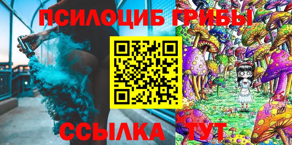 Галлюциногенные грибы MAGIC MUSHROOMS Калининград