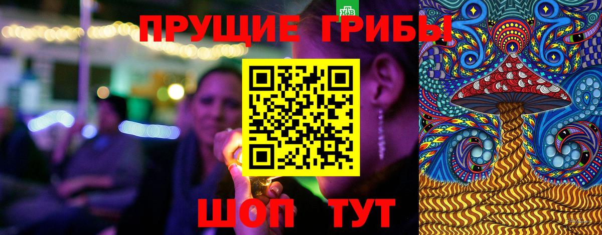Псилоцибиновые грибы мухоморы  Вход с VPN  Калининград 